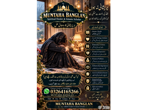  no 1 Amil baba kala jadu in USA asterloger