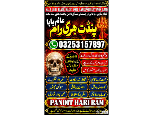  Kala Jadu Amil Baba Quetta Pakista top amil b