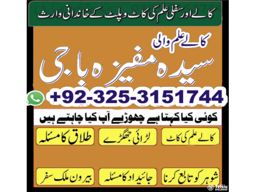   Effective Amil baba Prosperity Taweez .