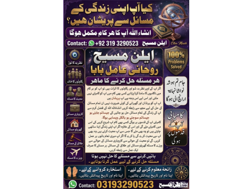  Astrology Services Romania Amil baba in Pakis