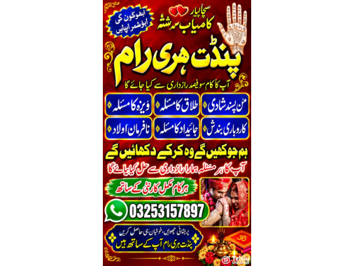  kala jadu in Lahore | Kala Jadu Amil Baba Ast