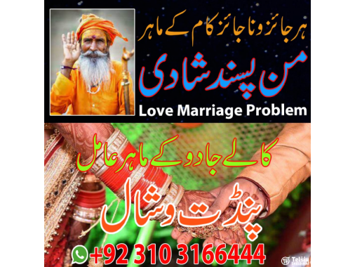  Amil Baba Pandit Vishal | Kala Jadu Consultat