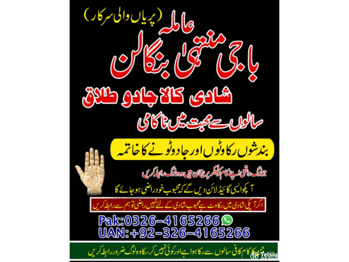 Kala Jadu Amil Baba in Netherlands, Norway, 