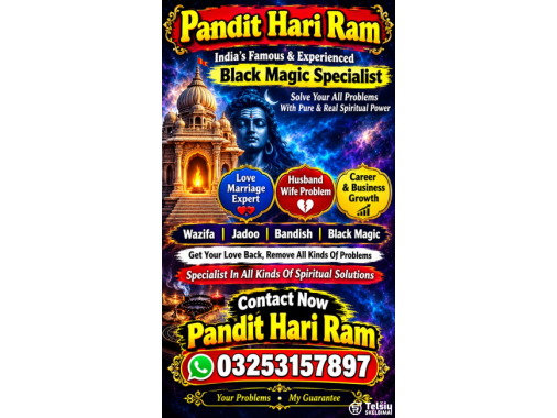  A1+Amil Baba Pandit Hari Ram In Pakistan | To