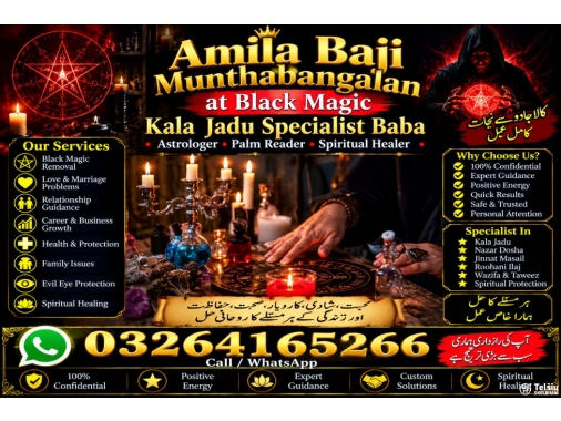 Amila Baji kala jadu in Online Netherlands