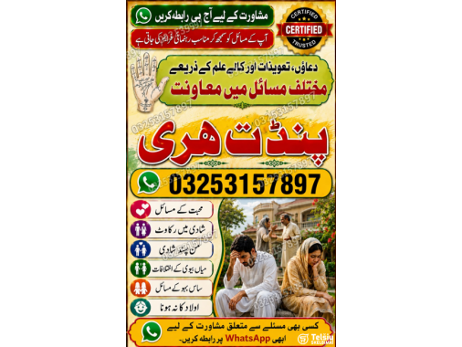  Q2 Amil baba in Karachi | official Amil Baba 
