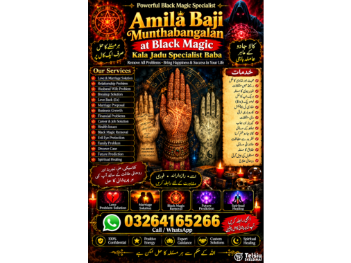  Amil baba kala jadu in canada black magic no1