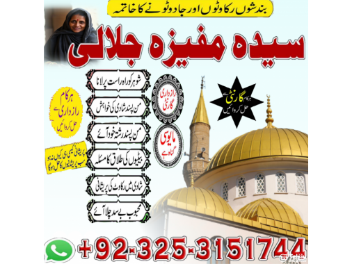  Important  Amil baba Instant guidance .
