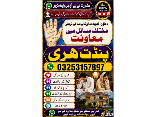  Kala Jadu Amil Baba Quetta Pakista top amil b
