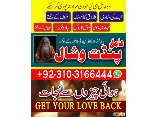  Amil Baba Kala Jadu | Europe USA Canada UAE U