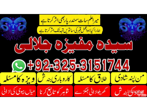   No#1 Popular Amil baba in Larkana.
