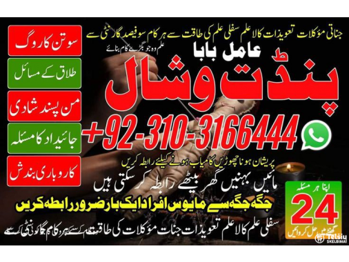  Kala jadu (black magic) expert,Black magic uk