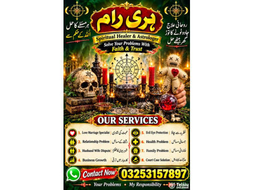  Online amil baba Sarghoda Trending amil baba