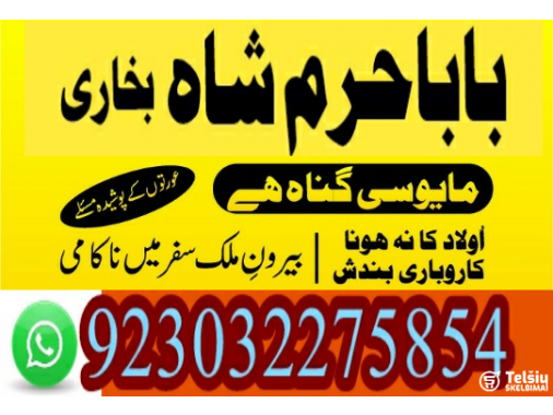  italy no1 kala ilam specialist expert in baha