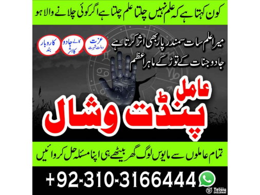   Kala Jadu & Astrology Europe Private spiritu