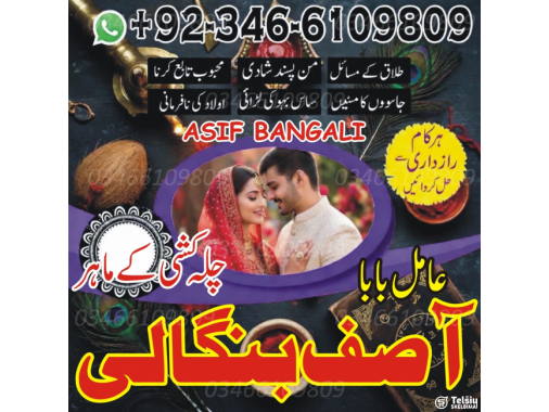  Pasand Ki Shadi Ka Manpasand Hal Sirf 24 Ghan