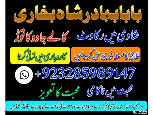  kala ilam k tor kala jadu specialist kala jad