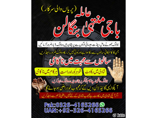  Amil Baba Black Magic Astrology Services uk u
