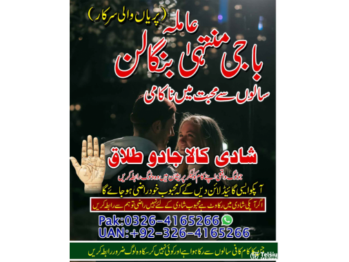  Spiritual Healer and Kala Jadu Expert in the 