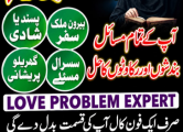 Peržiūrėti skelbimą - kala jadu in Lahore | Kala Jadu Amil Baba Ast