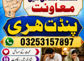 Peržiūrėti skelbimą - Top-Rated Amil Baba in Bahawalpur, Elite Amil