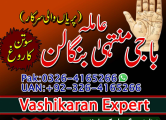 Peržiūrėti skelbimą - No. 1 Black Magic Spiritual Expert in Pakista