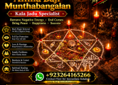 Peržiūrėti skelbimą - Amil Baba Kala Jadu Specialist in Australia