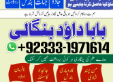 Peržiūrėti skelbimą - Amil Baba in Rawalpindi Contact Number Amil i