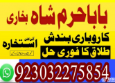 Peržiūrėti skelbimą - italy no1 kala ilam specialist expert in baha