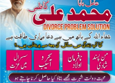 Peržiūrėti skelbimą - Vashikaran Amil Baba in Sukkur,Black Magic Sp