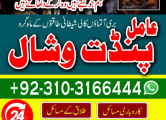 Peržiūrėti skelbimą - No.1 Amil Baba in Karachi, Lahore, Islamabad,
