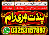 Peržiūrėti skelbimą - London| Kala Jadu Removal Amil Baba – USA, Ca
