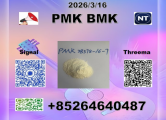 Peržiūrėti skelbimą - PM-K 28578-16-7 1369021-80-6 & BM-K 5449-12-7