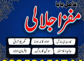 Peržiūrėti skelbimą - Geminie Amil baba in Karachi.