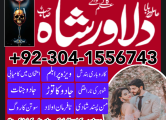 Peržiūrėti skelbimą - real amil in lahore real amil in pakistan