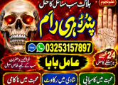 Peržiūrėti skelbimą - best Amil baba in Pakistan, top amil baba in 