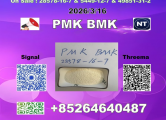 Peržiūrėti skelbimą - Industrial Chemicals  PM-K 28578-16-7 1369021