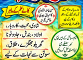 Peržiūrėti skelbimą - Pakistan World best amil baba Hyderabad Hi