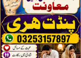 Peržiūrėti skelbimą - Pakistan World best amil baba Hyderabad Hi