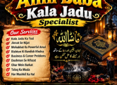 Peržiūrėti skelbimą - Amila Baji Ellan Masih| Kala Jadu & Roohani G