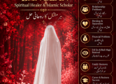 Peržiūrėti skelbimą - Amil baba kala jadu in Oman black magic no1
