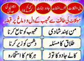 Peržiūrėti skelbimą - Q2 Amil baba in Karachi | official Amil Baba 