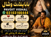 Peržiūrėti skelbimą - Amil Baba Kala Jadu | European Online Consult