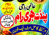 Peržiūrėti skelbimą - Hindu amil baba Kashmir Bangali amil baba G